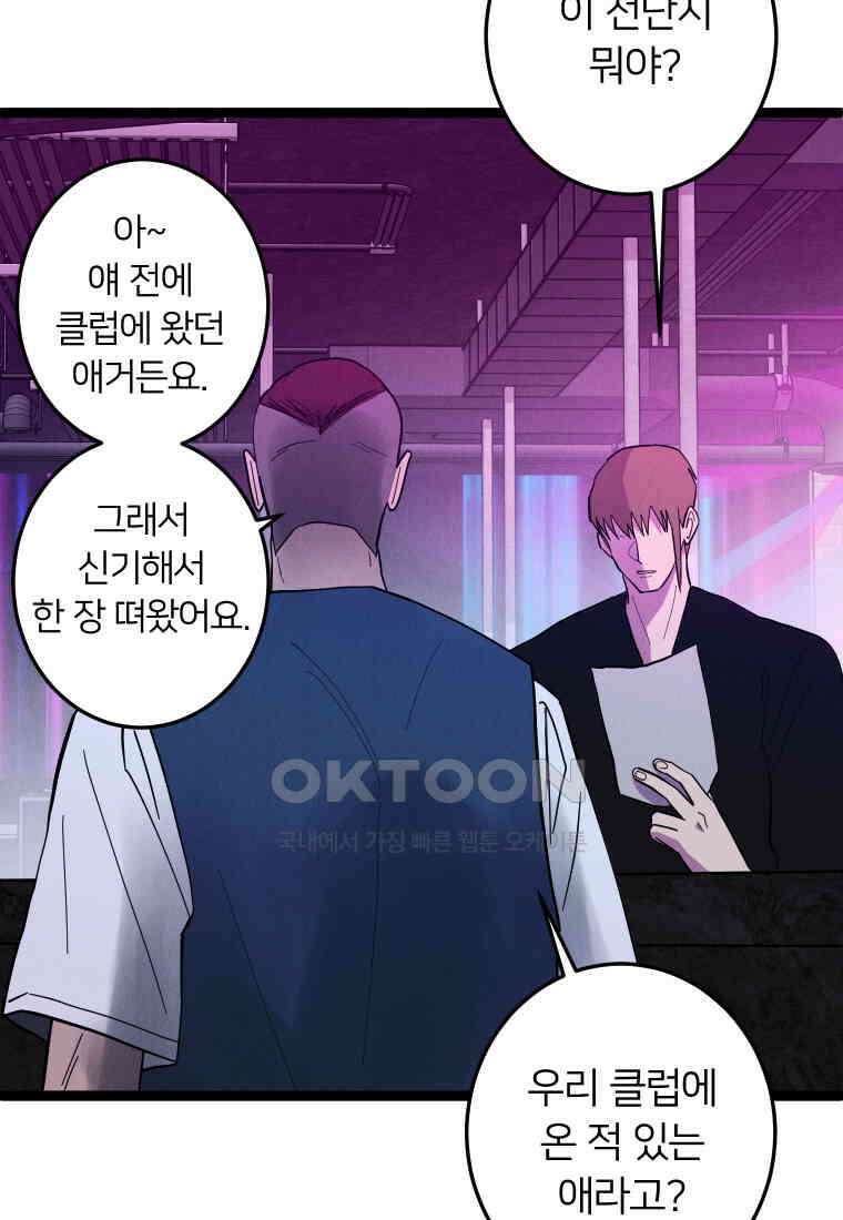 남산도서관 환생 북클럽 90화 17