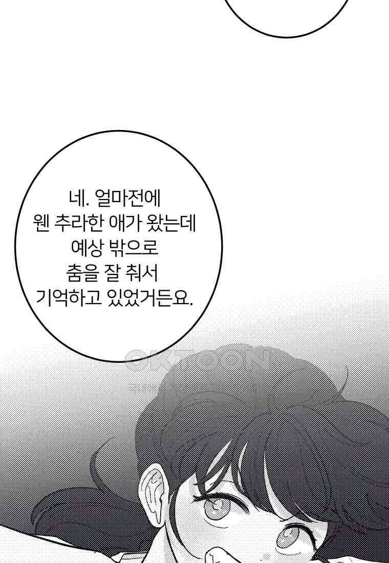 남산도서관 환생 북클럽 90화 18