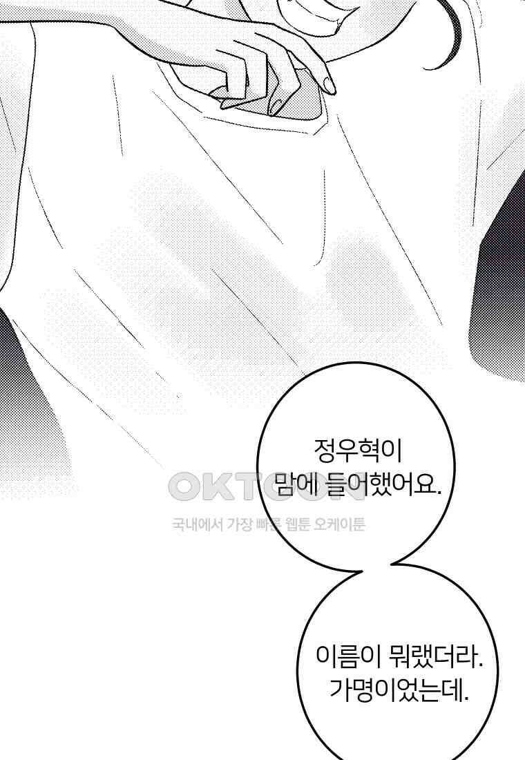 남산도서관 환생 북클럽 90화 19