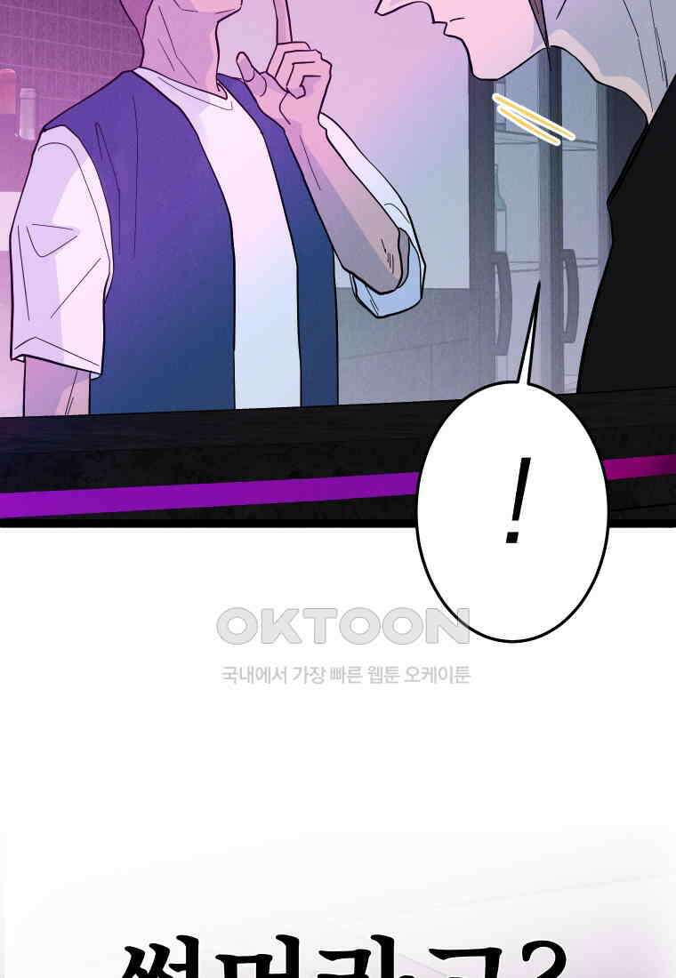 남산도서관 환생 북클럽 90화 22