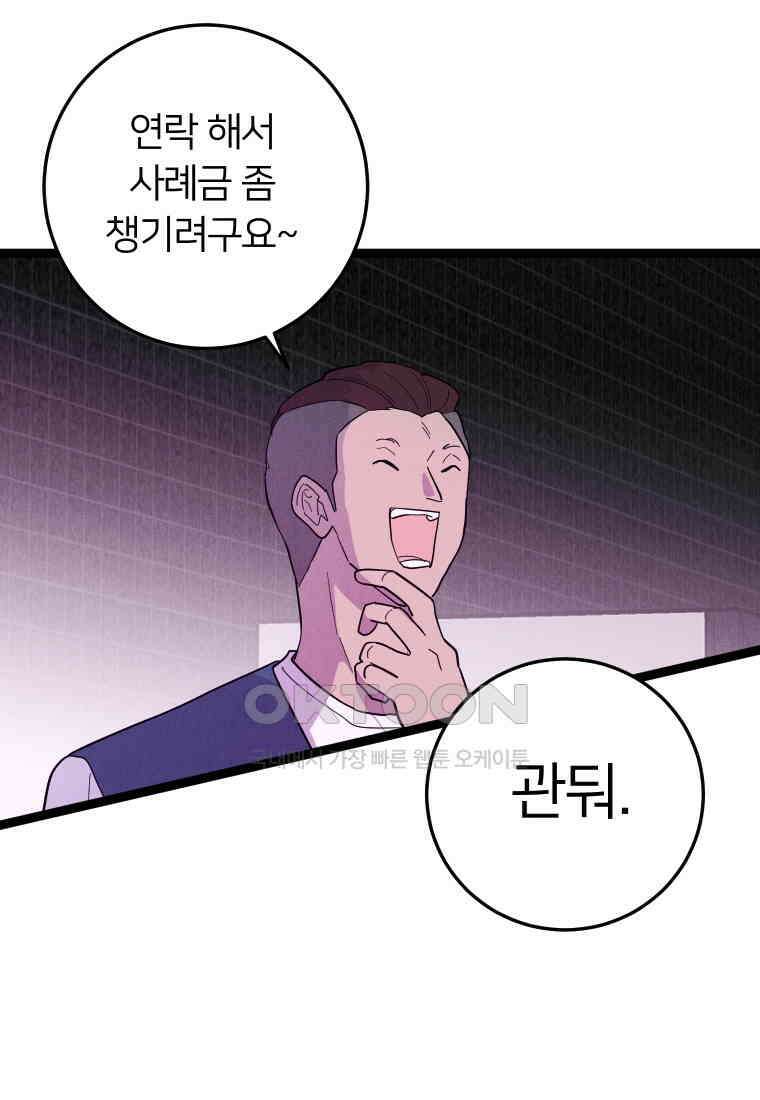 남산도서관 환생 북클럽 90화 26