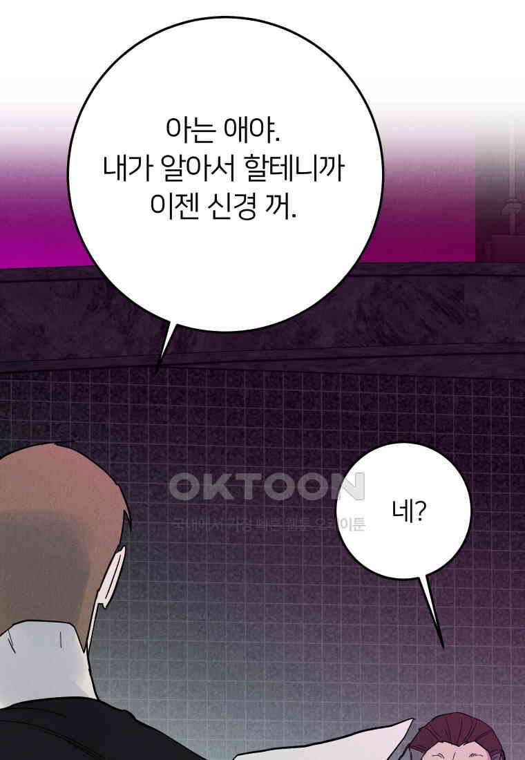 남산도서관 환생 북클럽 90화 27