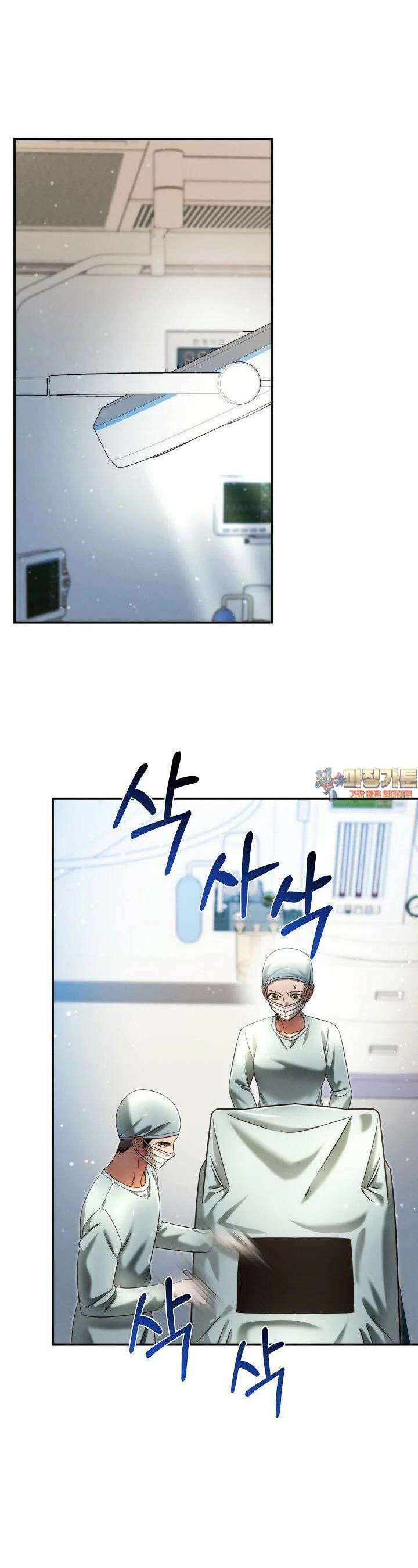 천재 의사 이무진 191화 1
