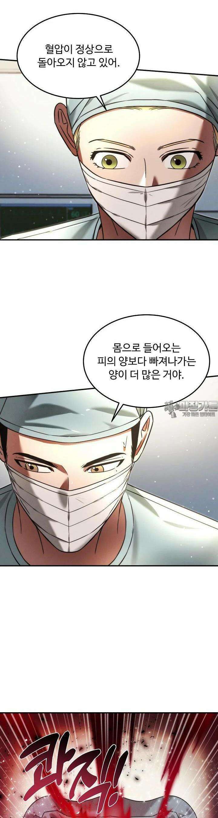 천재 의사 이무진 191화 2