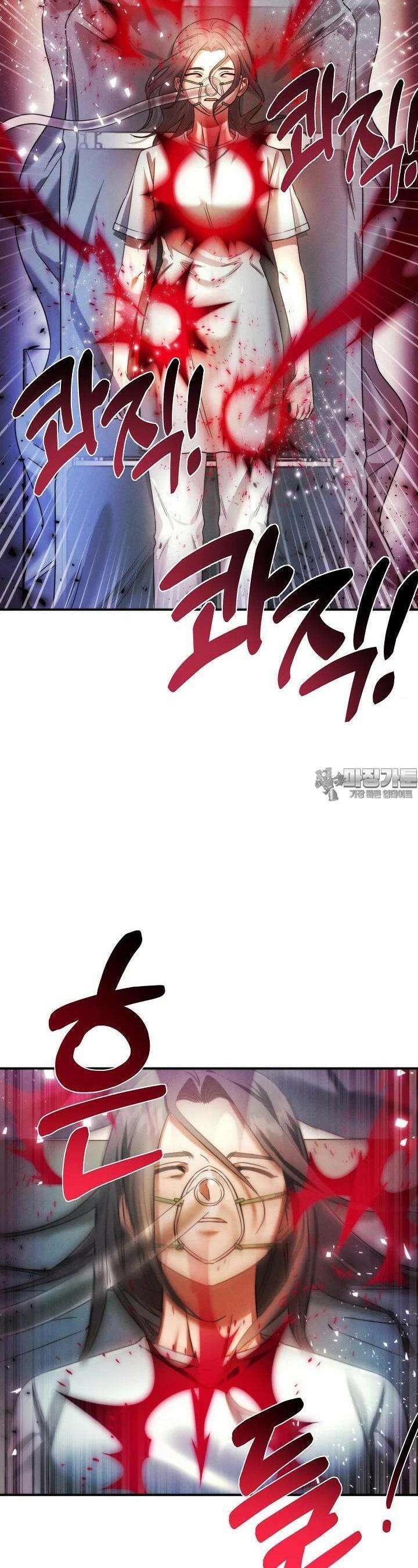 천재 의사 이무진 191화 3