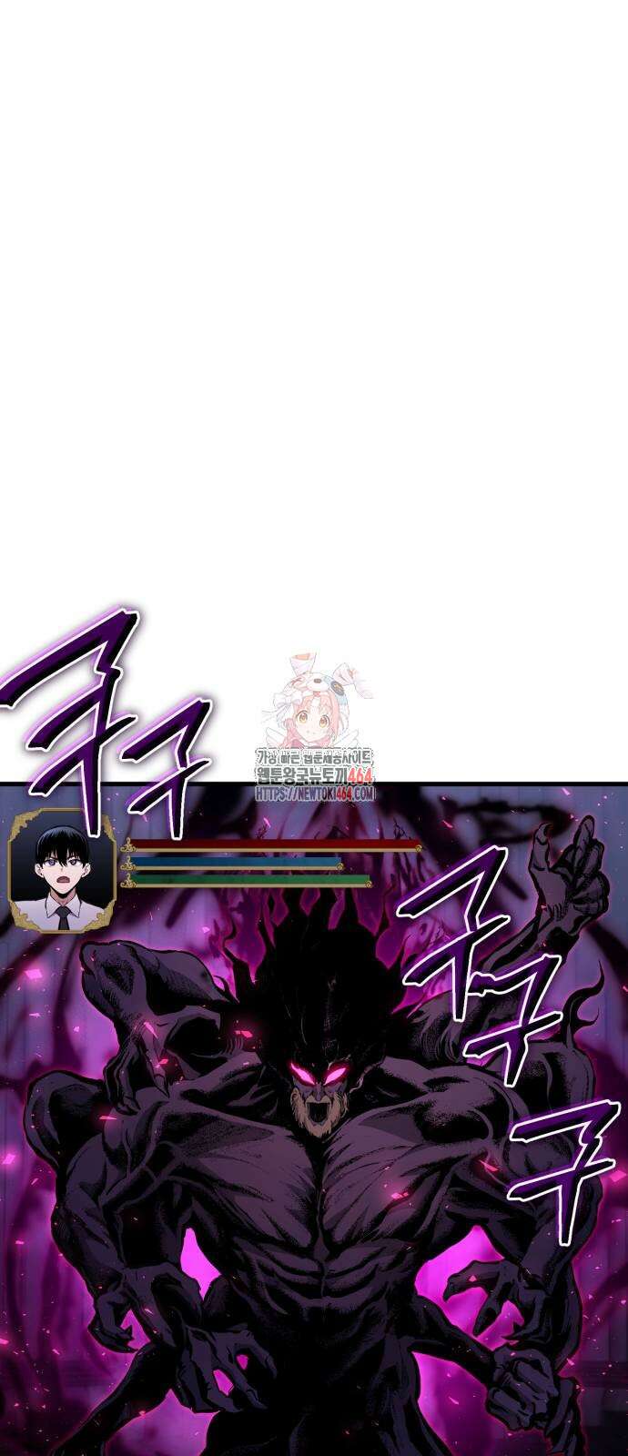 나혼자 어쩌구 8화 1