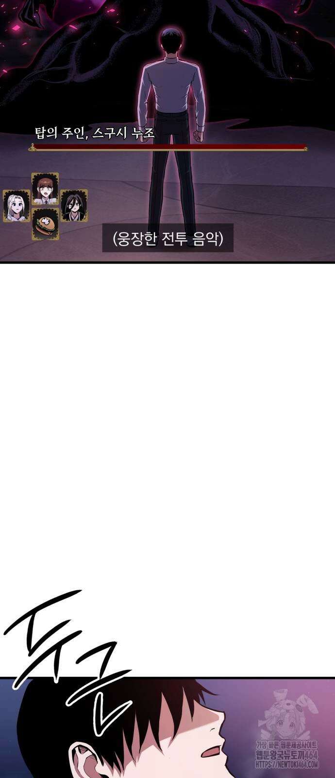 나혼자 어쩌구 8화 2
