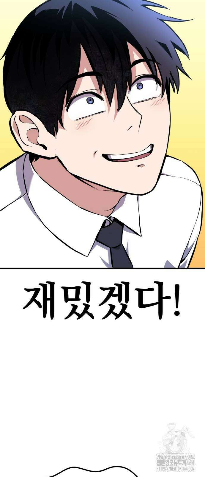 나혼자 어쩌구 8화 4