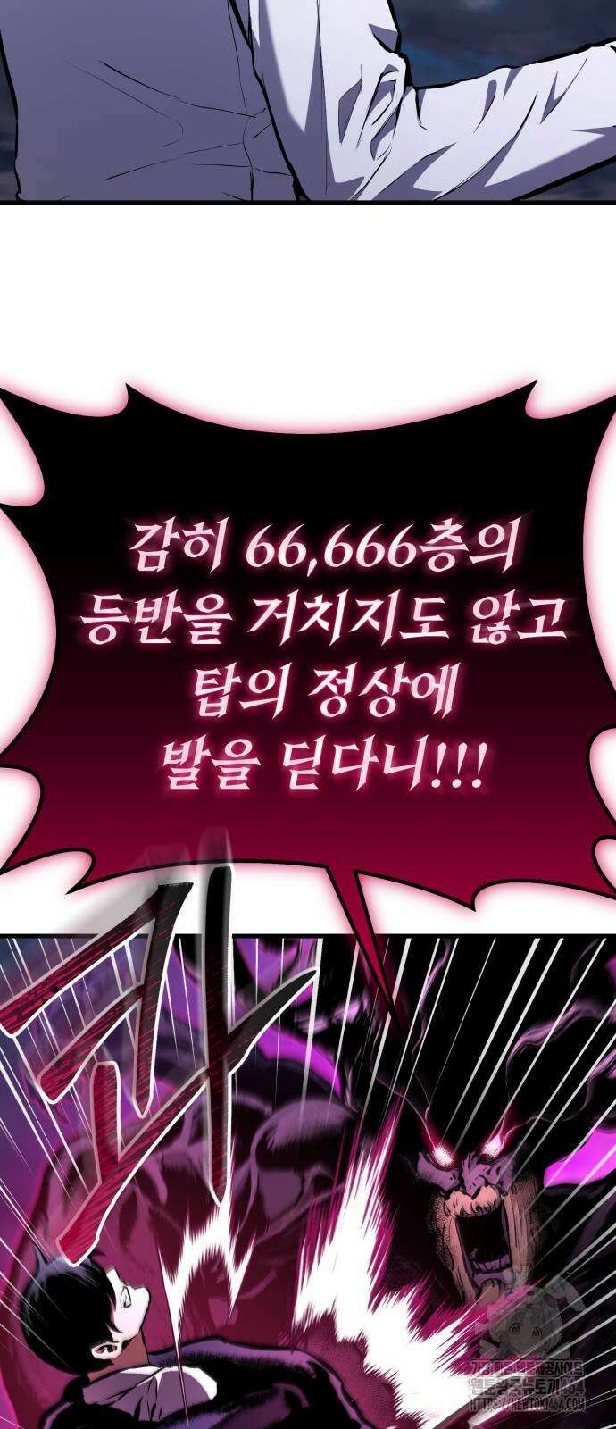 나혼자 어쩌구 8화 7