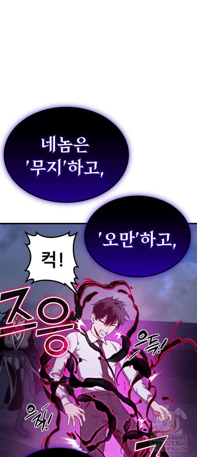 나혼자 어쩌구 8화 13