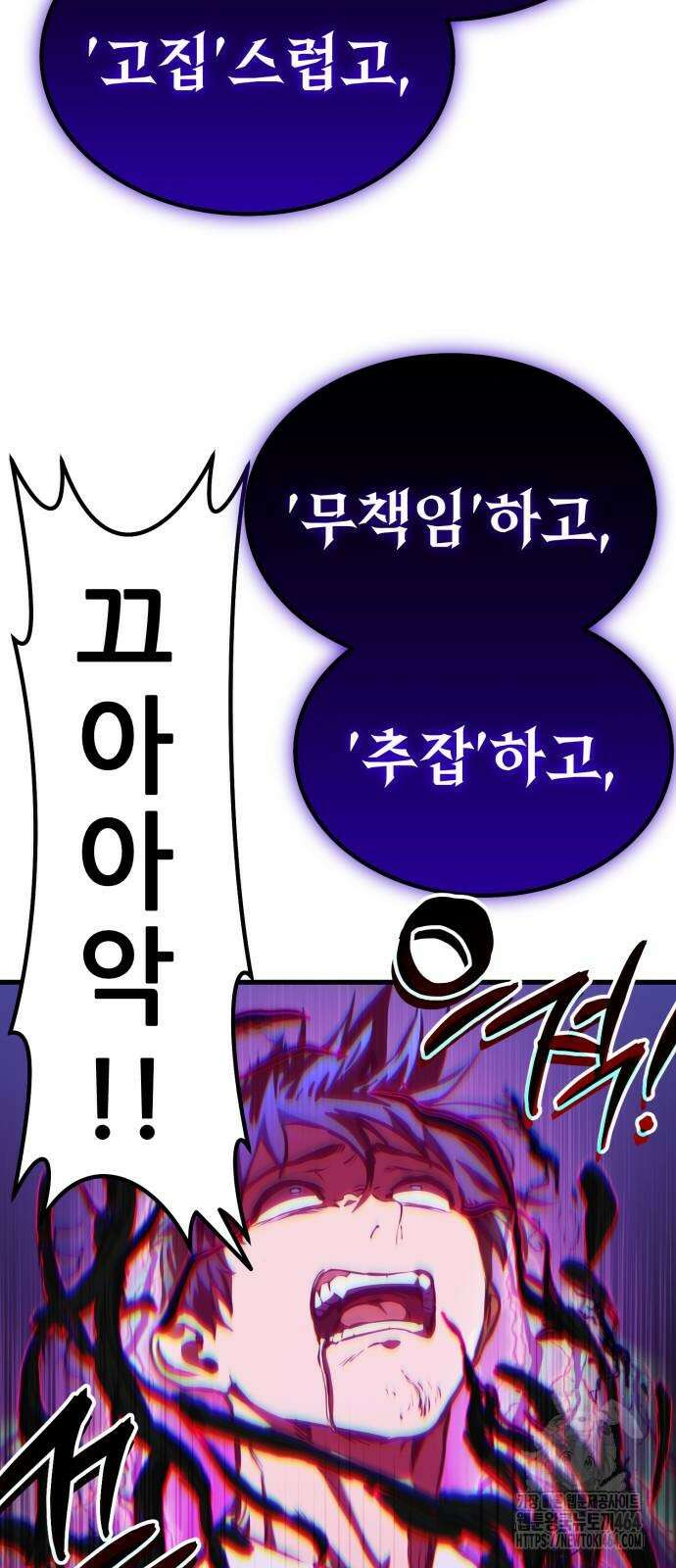 나혼자 어쩌구 8화 15