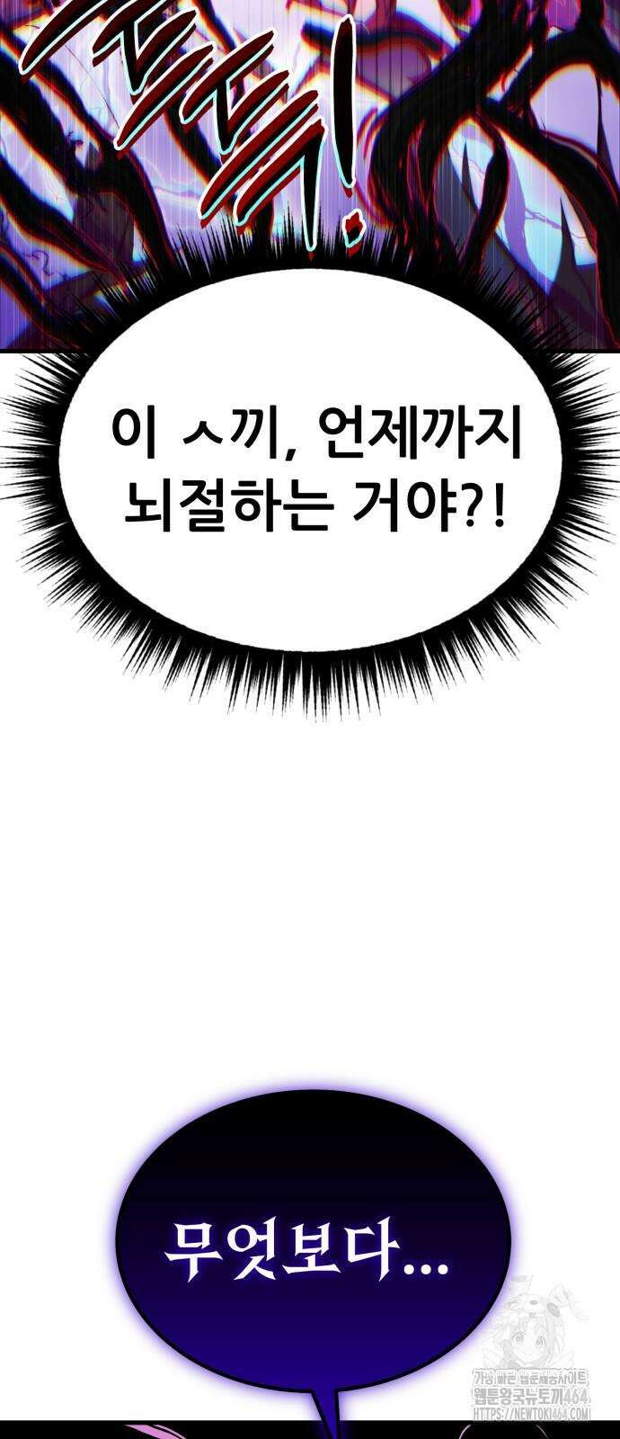 나혼자 어쩌구 8화 16