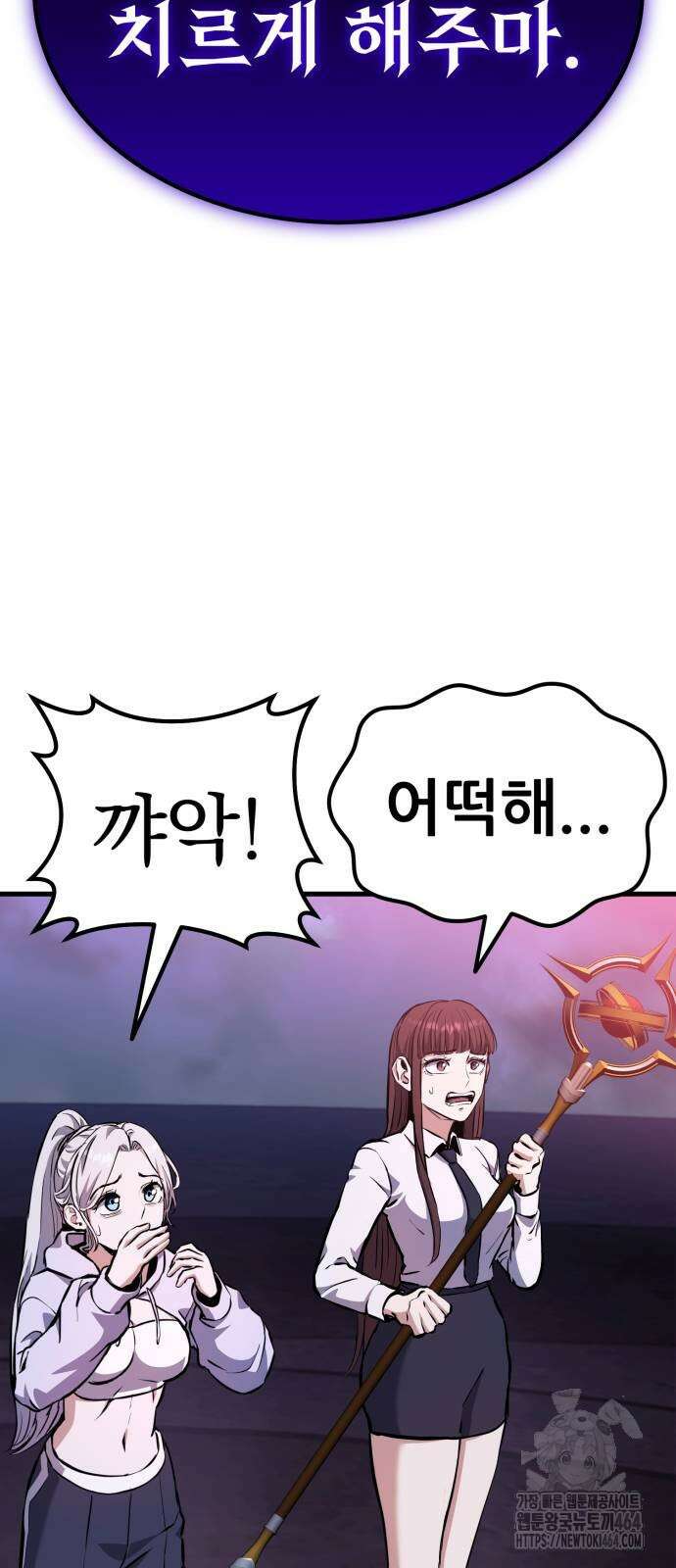 나혼자 어쩌구 8화 22