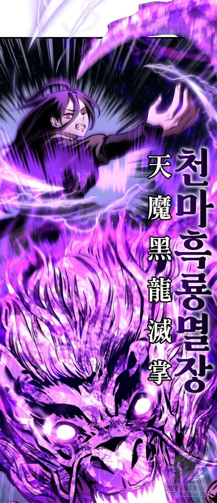 나혼자 어쩌구 8화 27
