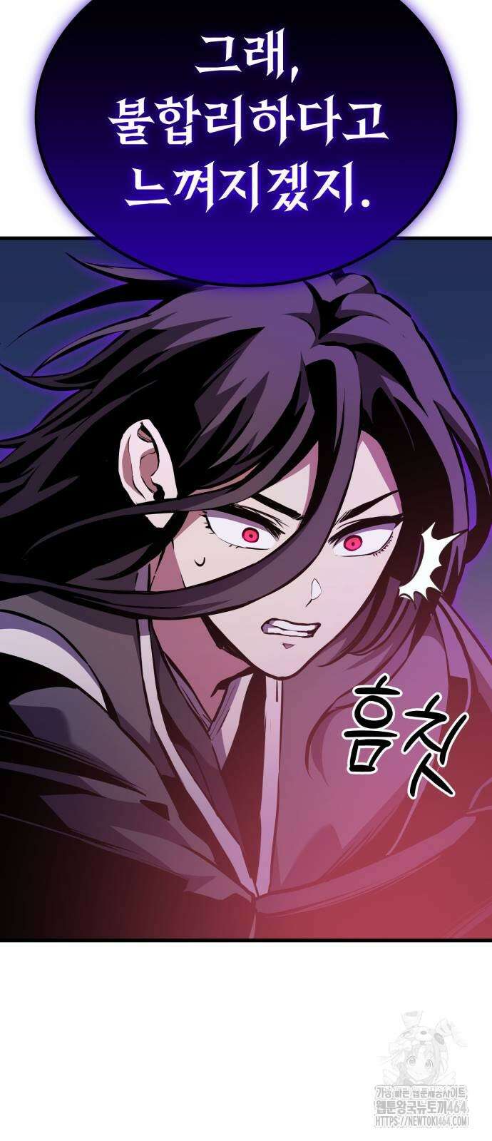 나혼자 어쩌구 8화 31