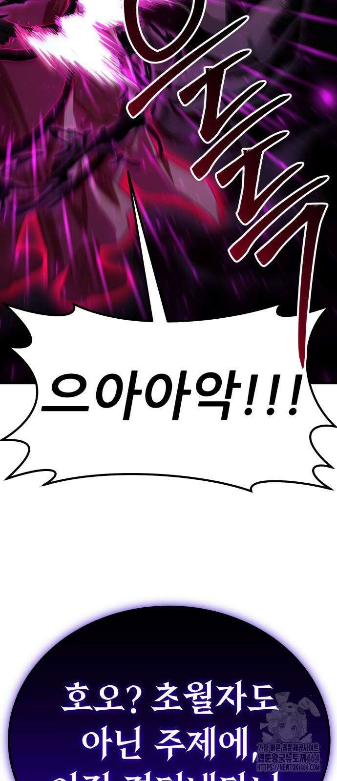 나혼자 어쩌구 8화 33