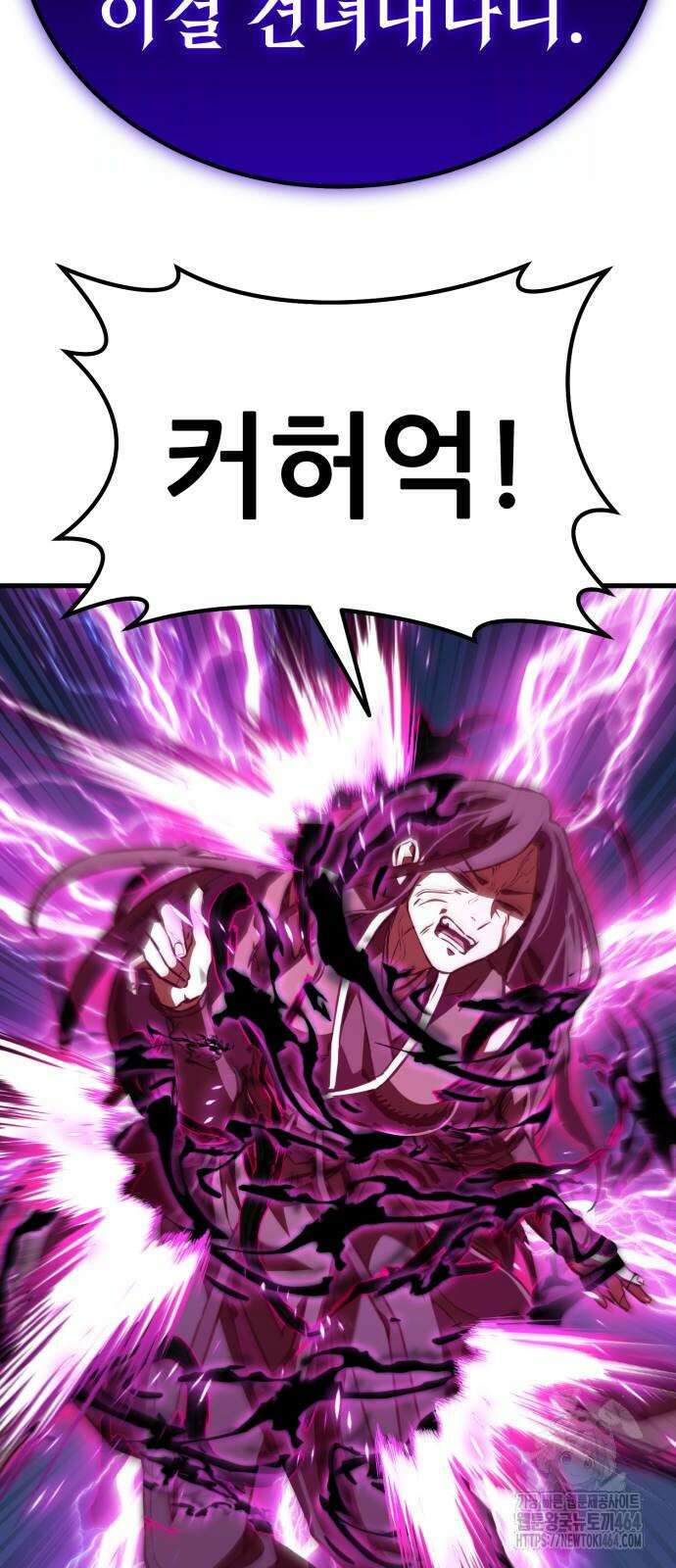 나혼자 어쩌구 8화 34