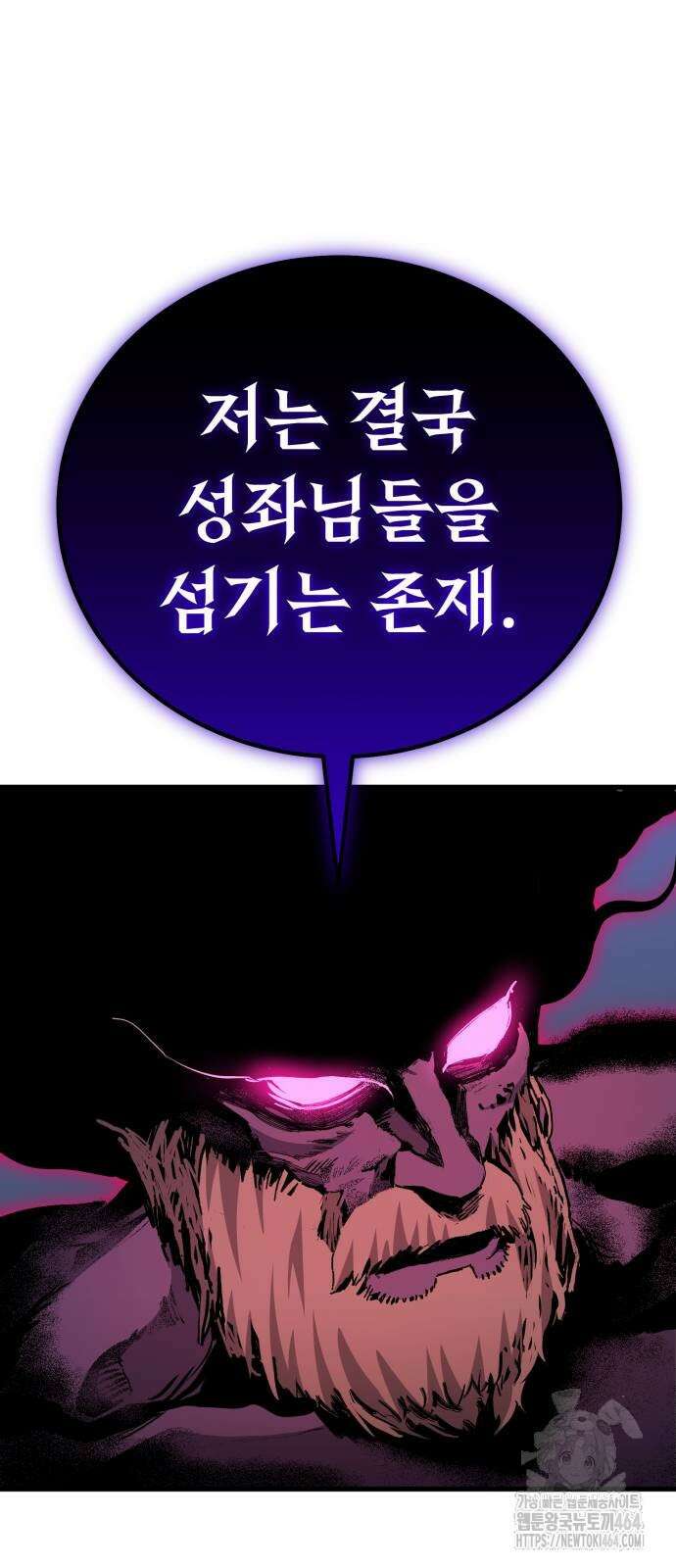 나혼자 어쩌구 8화 39