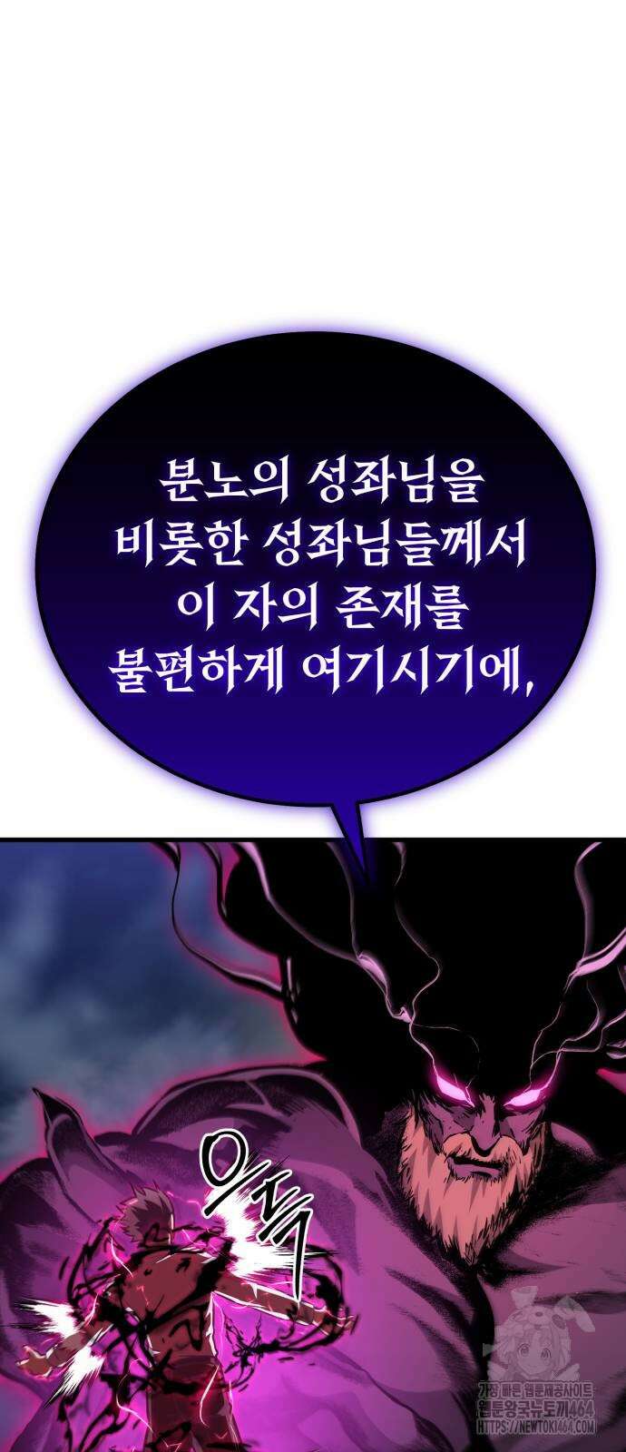 나혼자 어쩌구 8화 40