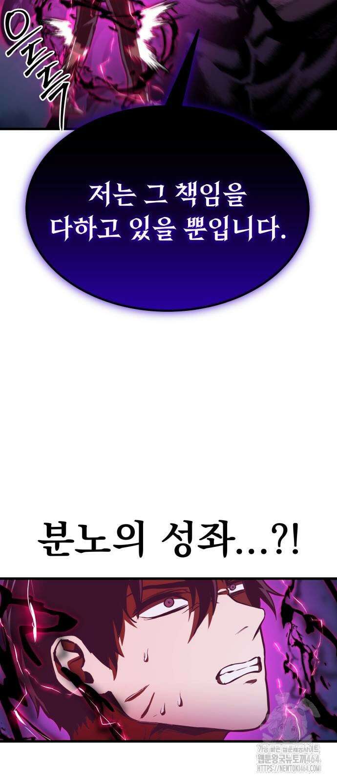 나혼자 어쩌구 8화 41