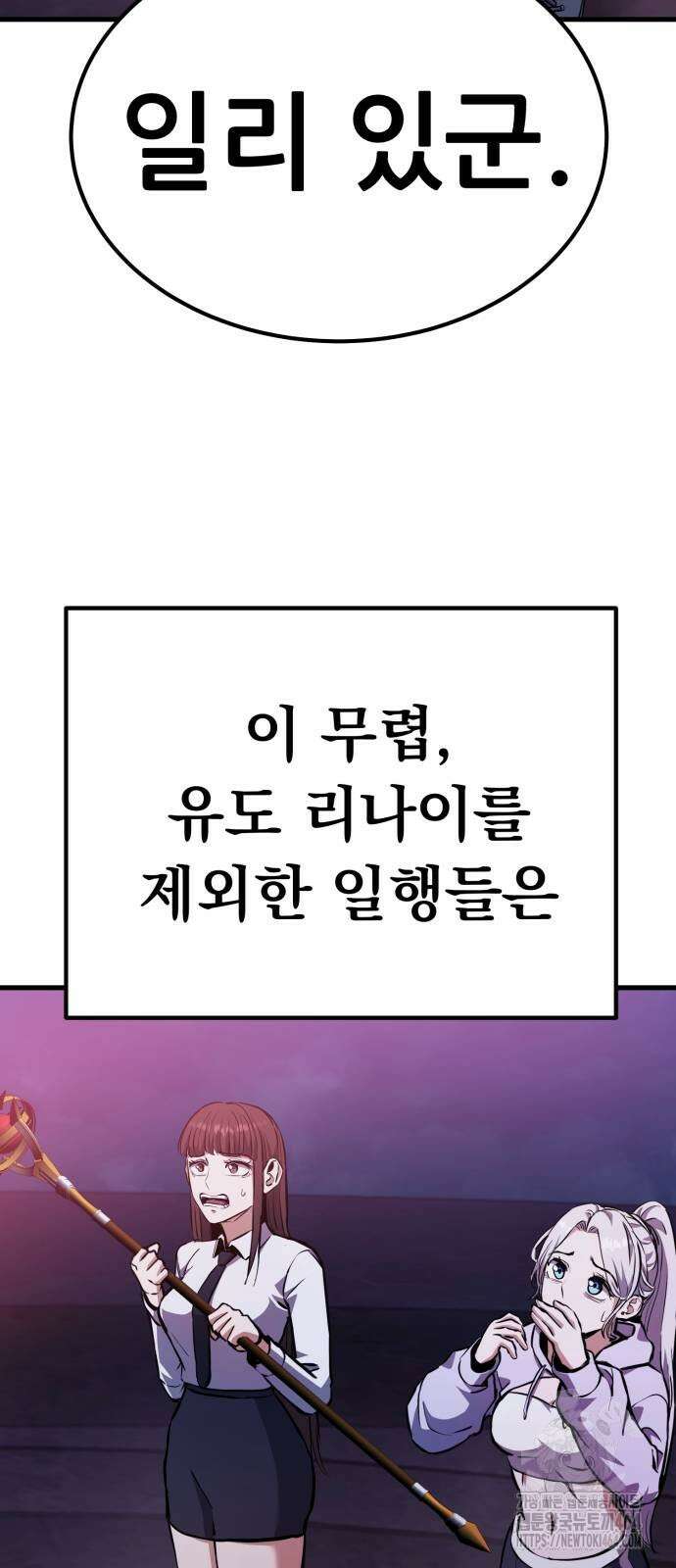 나혼자 어쩌구 8화 43