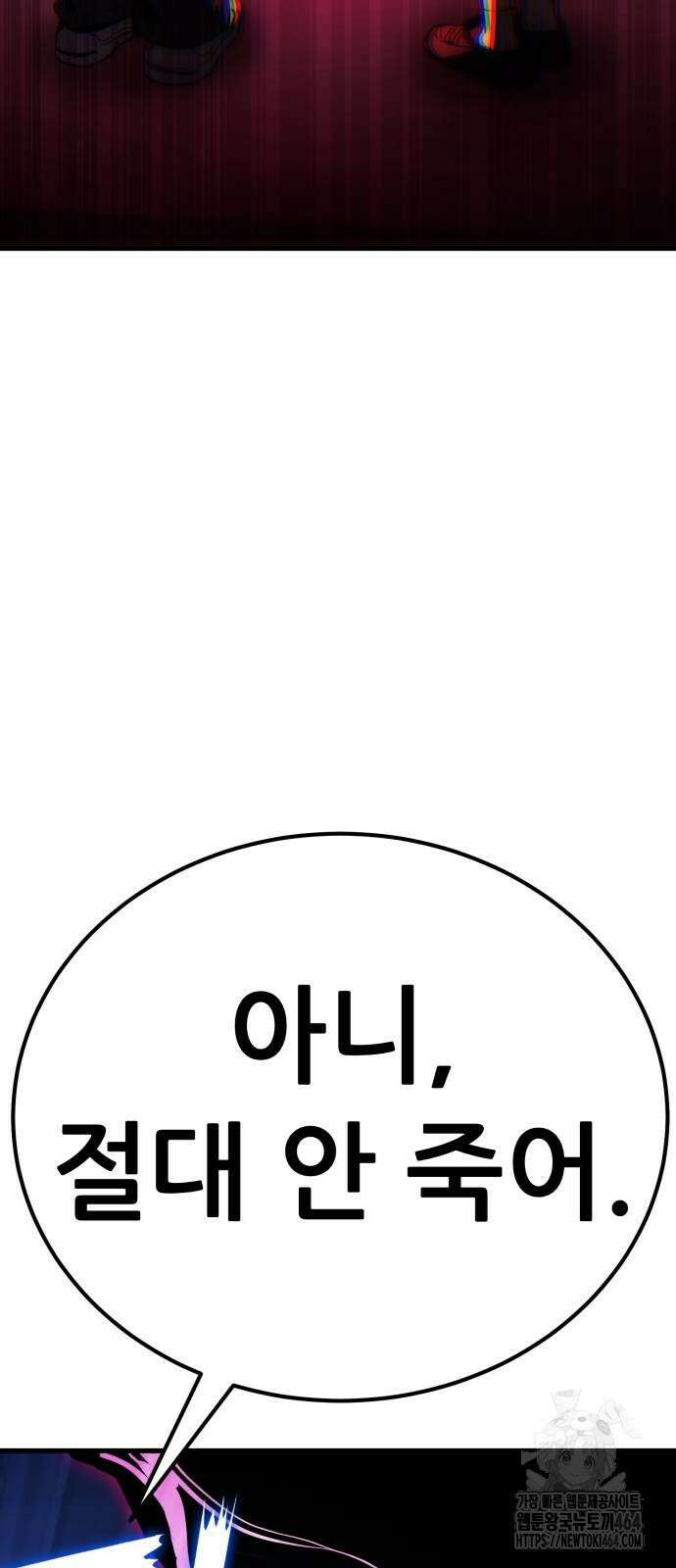 나혼자 어쩌구 8화 47