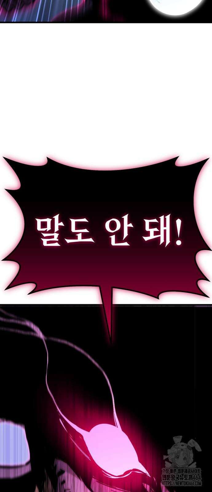 나혼자 어쩌구 8화 50