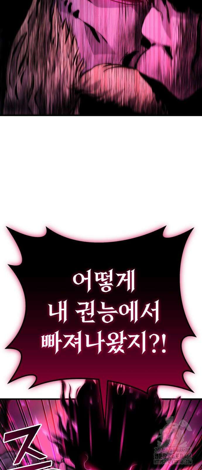 나혼자 어쩌구 8화 51