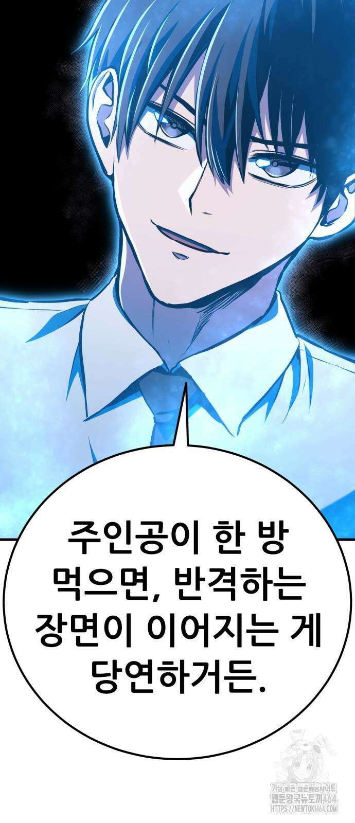 나혼자 어쩌구 8화 55