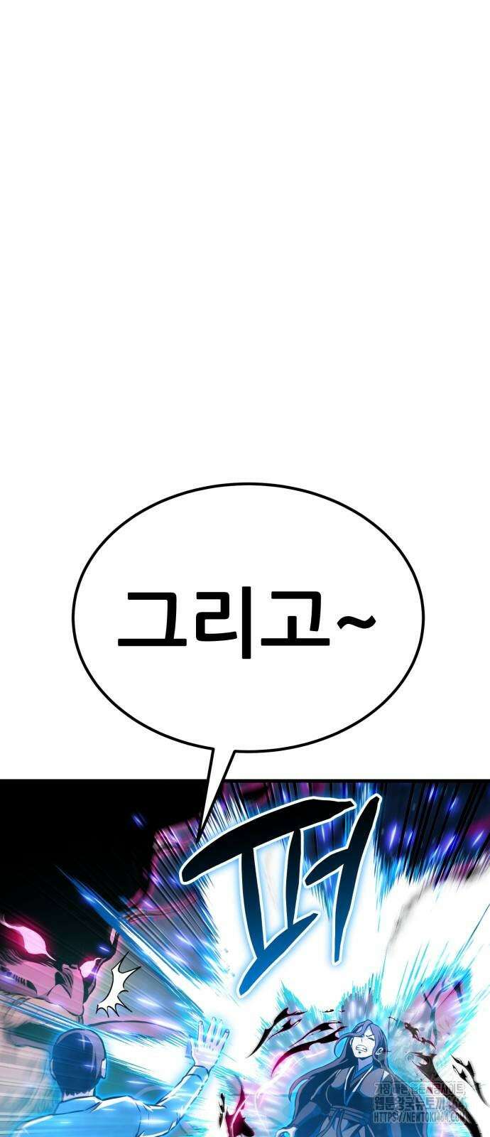 나혼자 어쩌구 8화 56