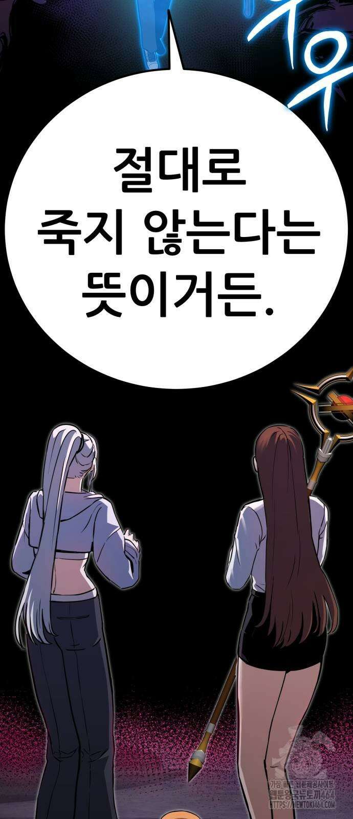 나혼자 어쩌구 8화 60