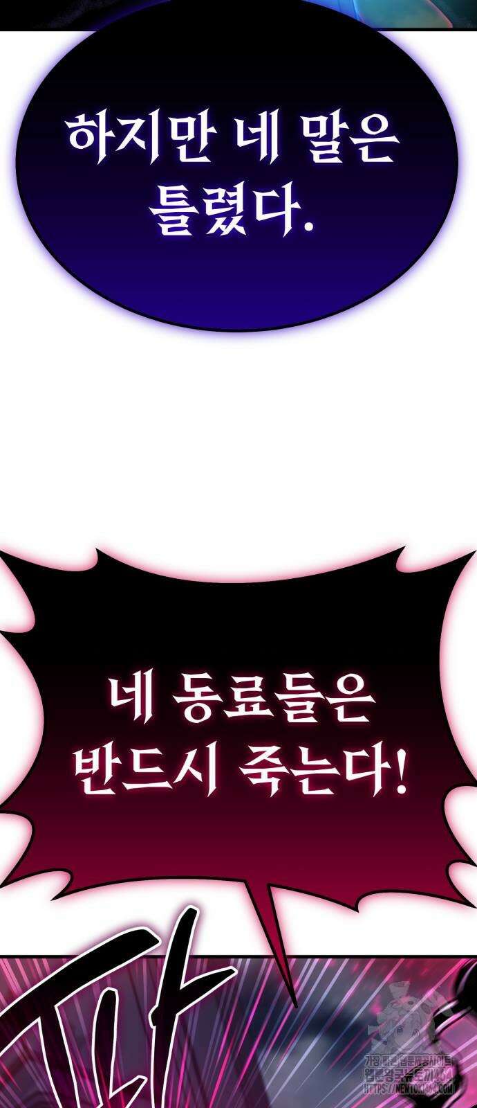 나혼자 어쩌구 8화 65
