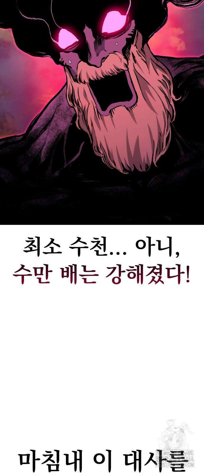 나혼자 어쩌구 8화 69