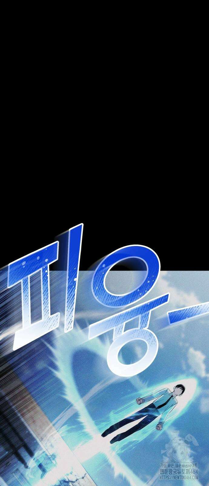 나혼자 어쩌구 8화 75
