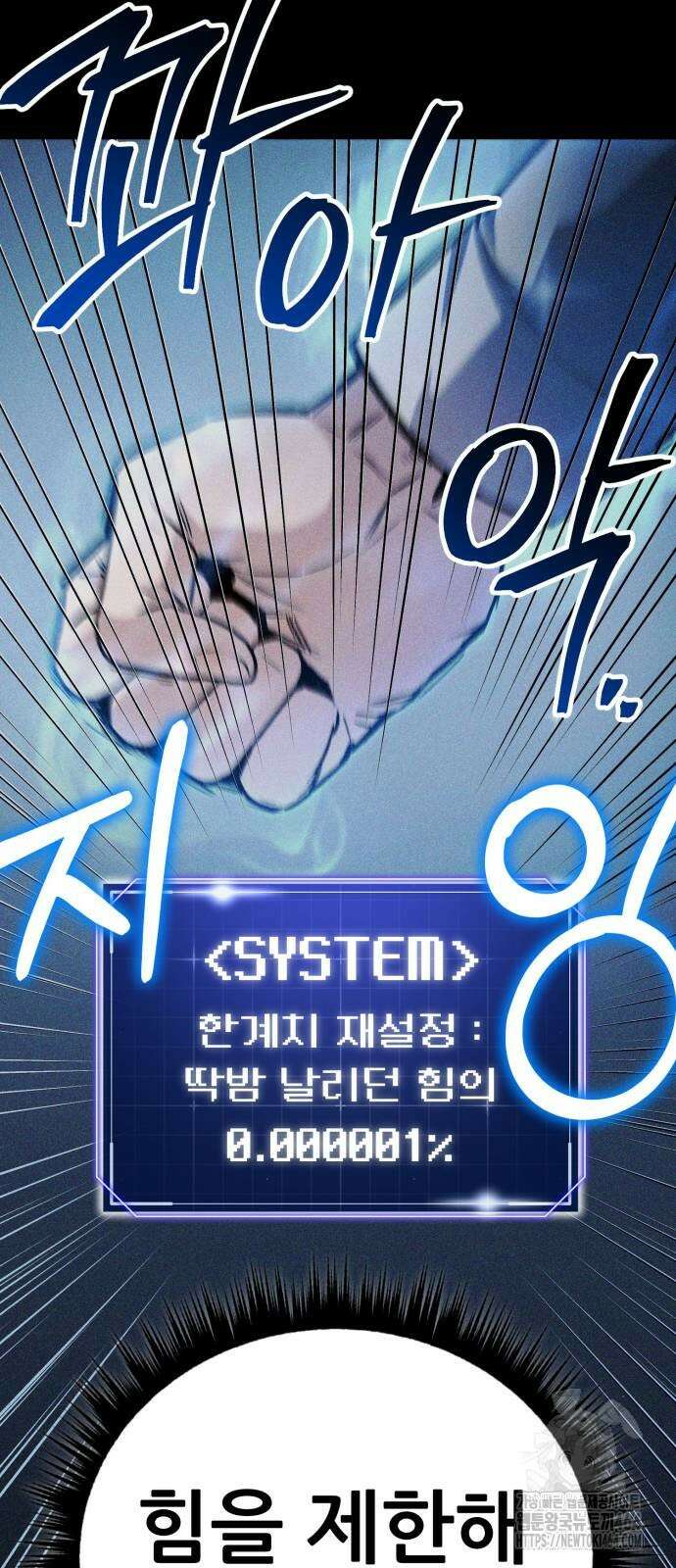 나혼자 어쩌구 8화 77
