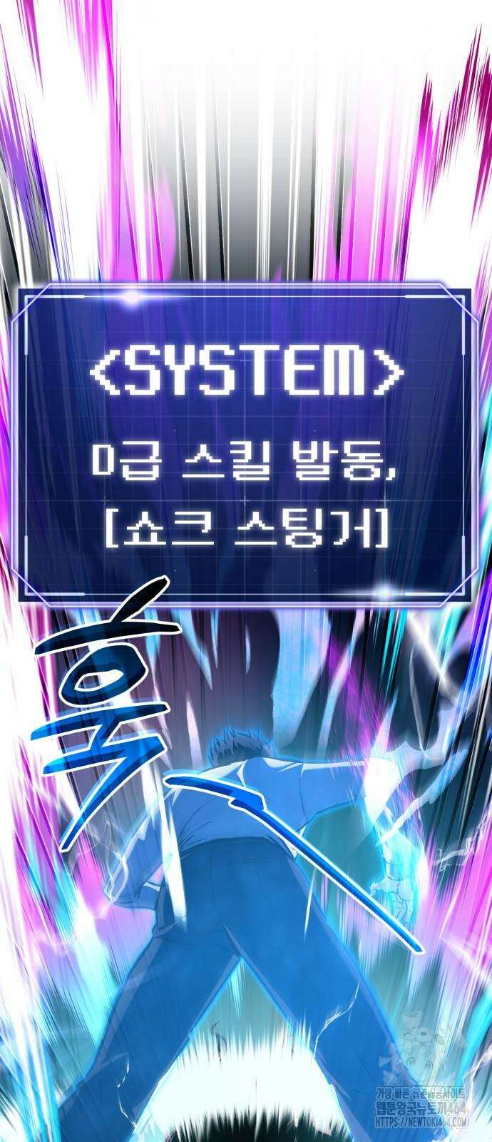 나혼자 어쩌구 8화 83