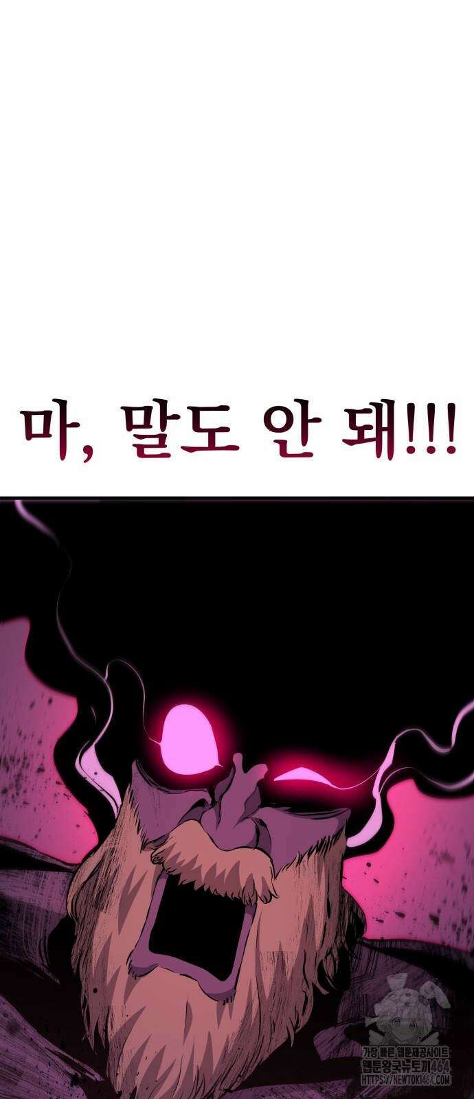 나혼자 어쩌구 8화 85