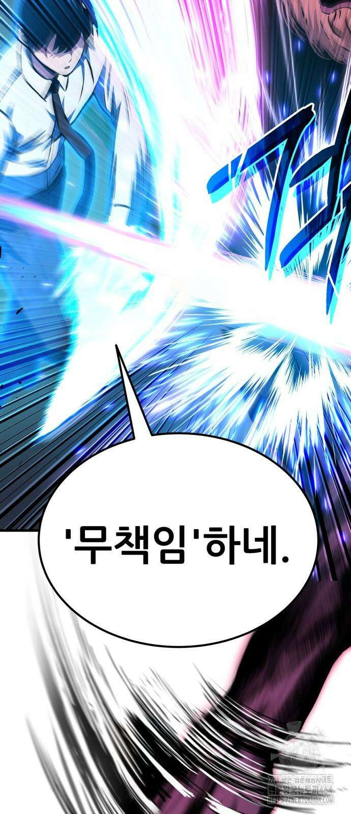 나혼자 어쩌구 8화 90