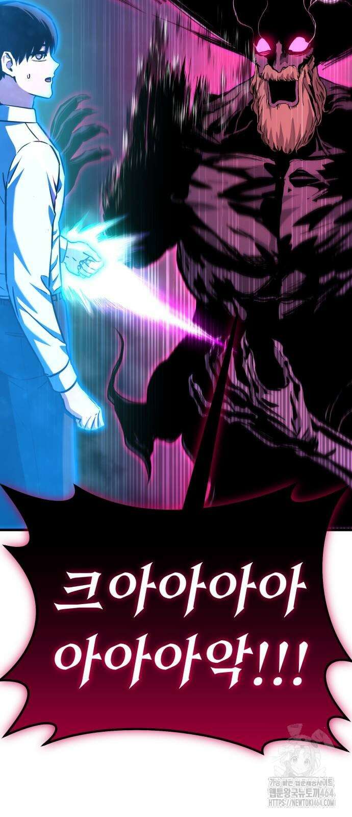 나혼자 어쩌구 8화 93