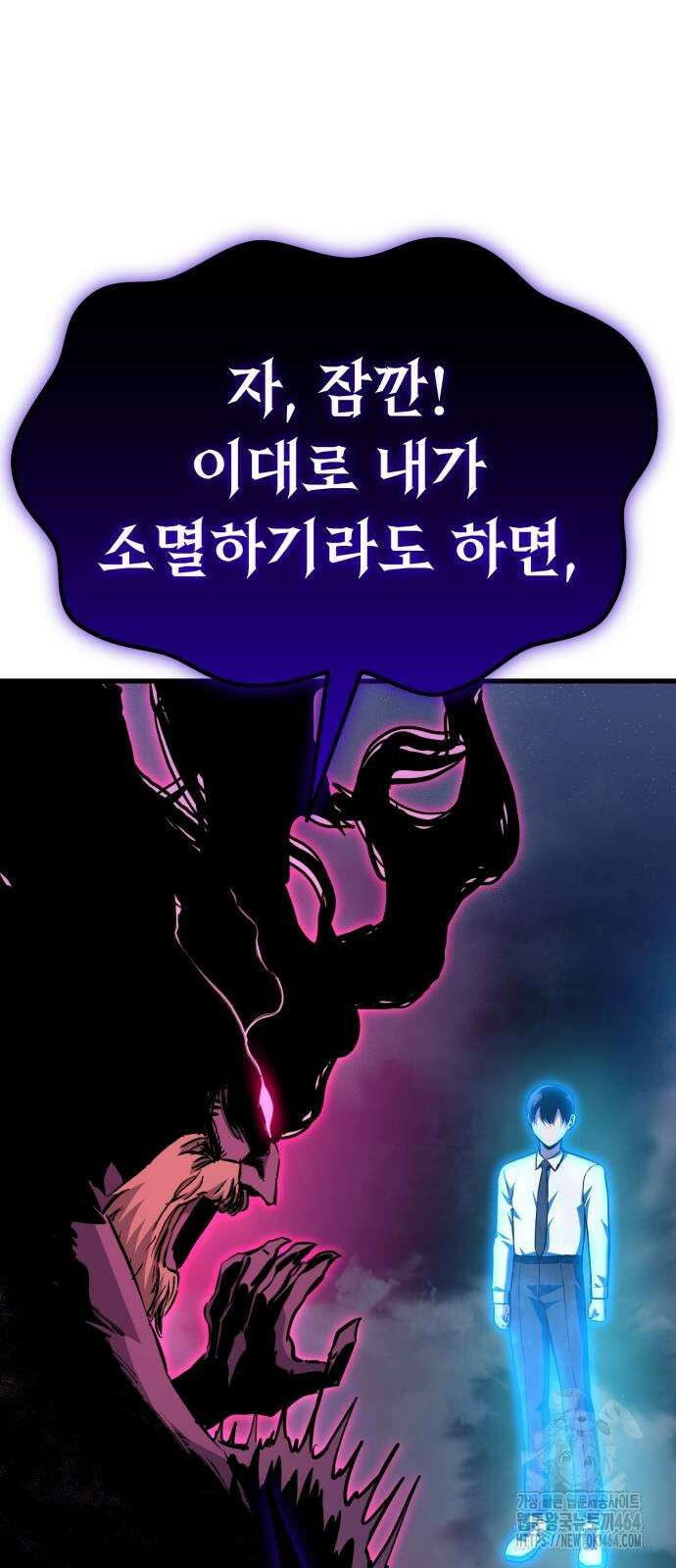 나혼자 어쩌구 8화 94