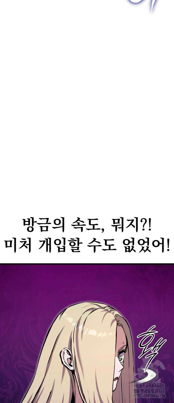 나혼자 어쩌구 8화 103