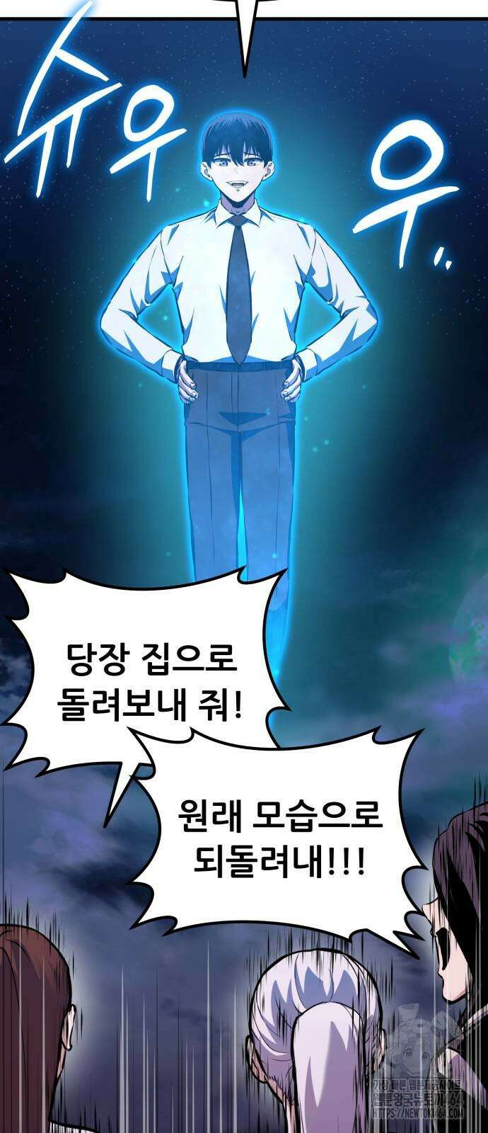 나혼자 어쩌구 8화 105