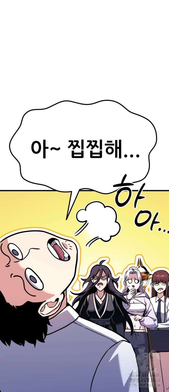 나혼자 어쩌구 8화 109