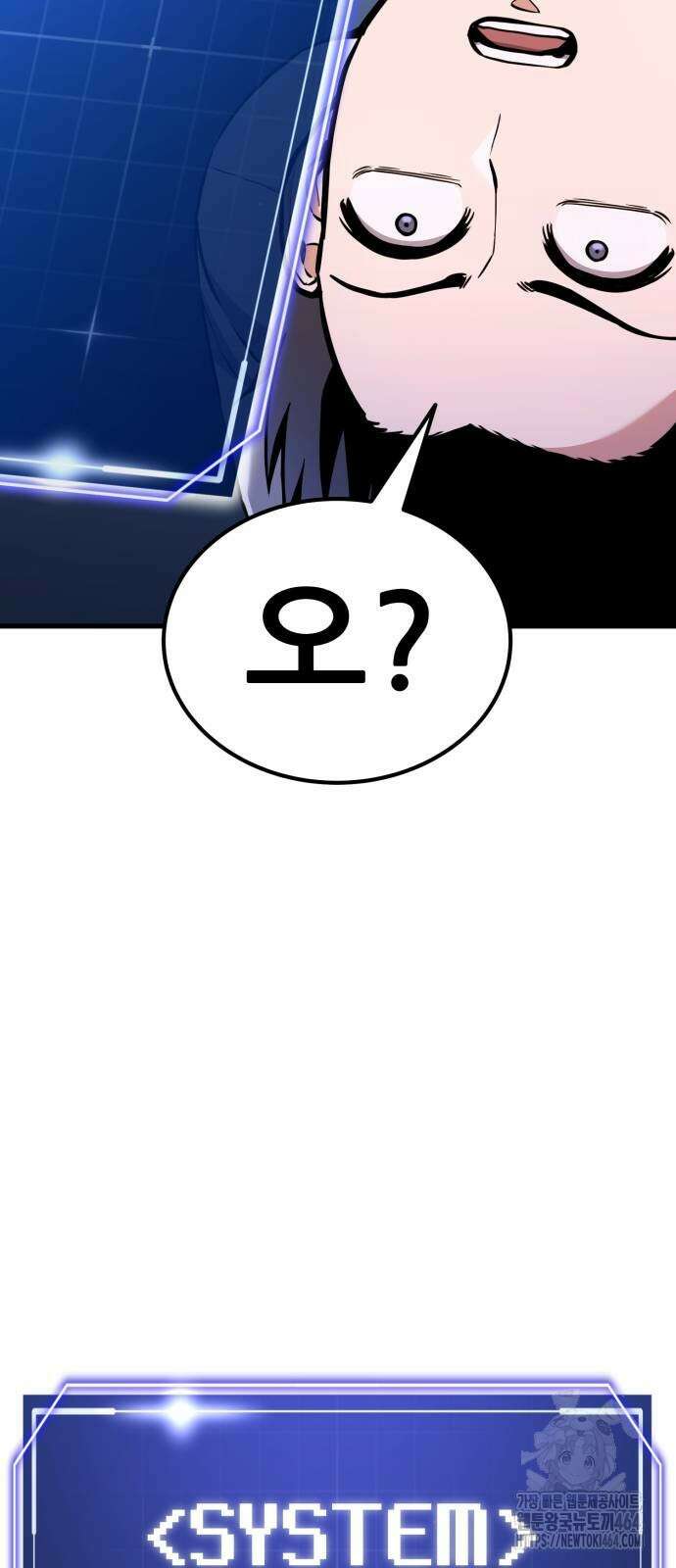 나혼자 어쩌구 8화 111