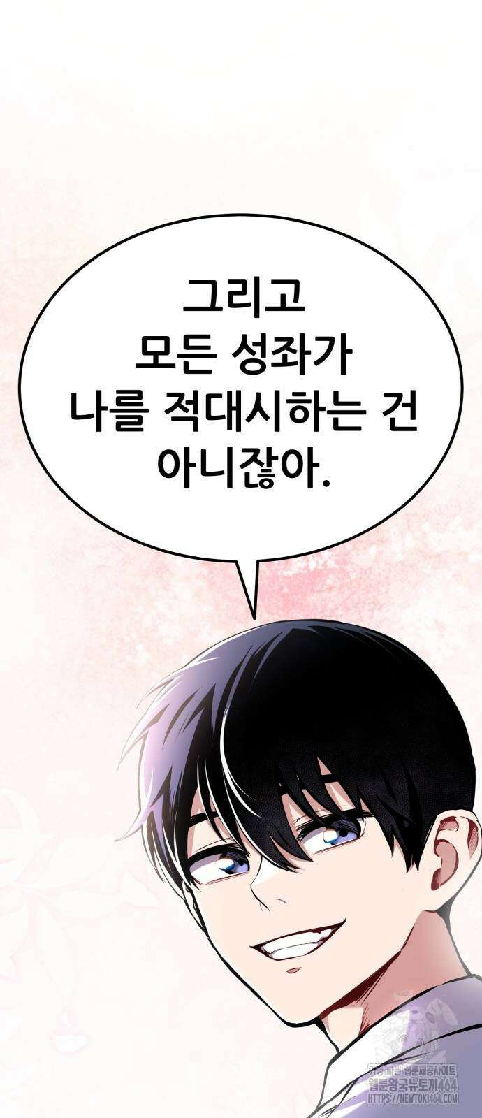 나혼자 어쩌구 8화 117