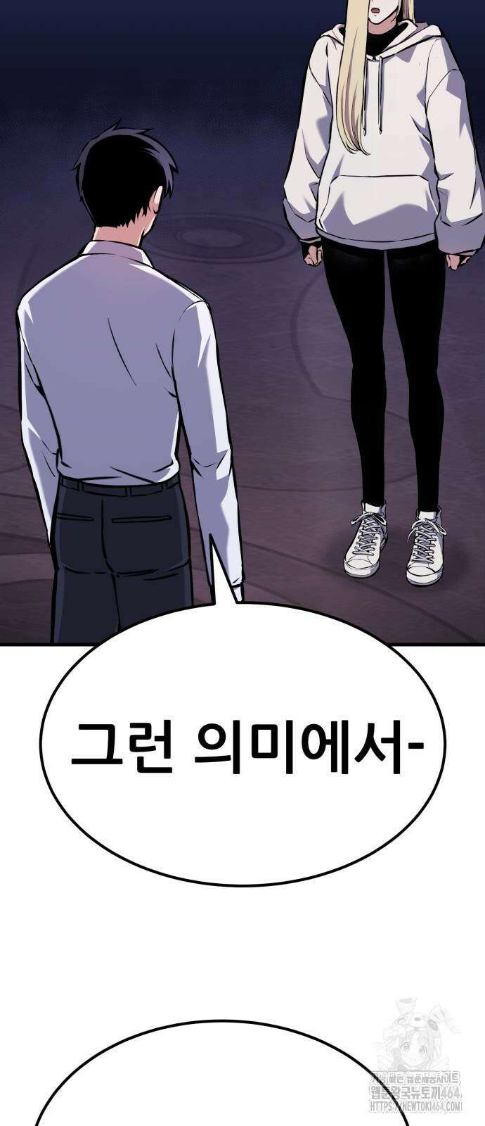 나혼자 어쩌구 8화 119