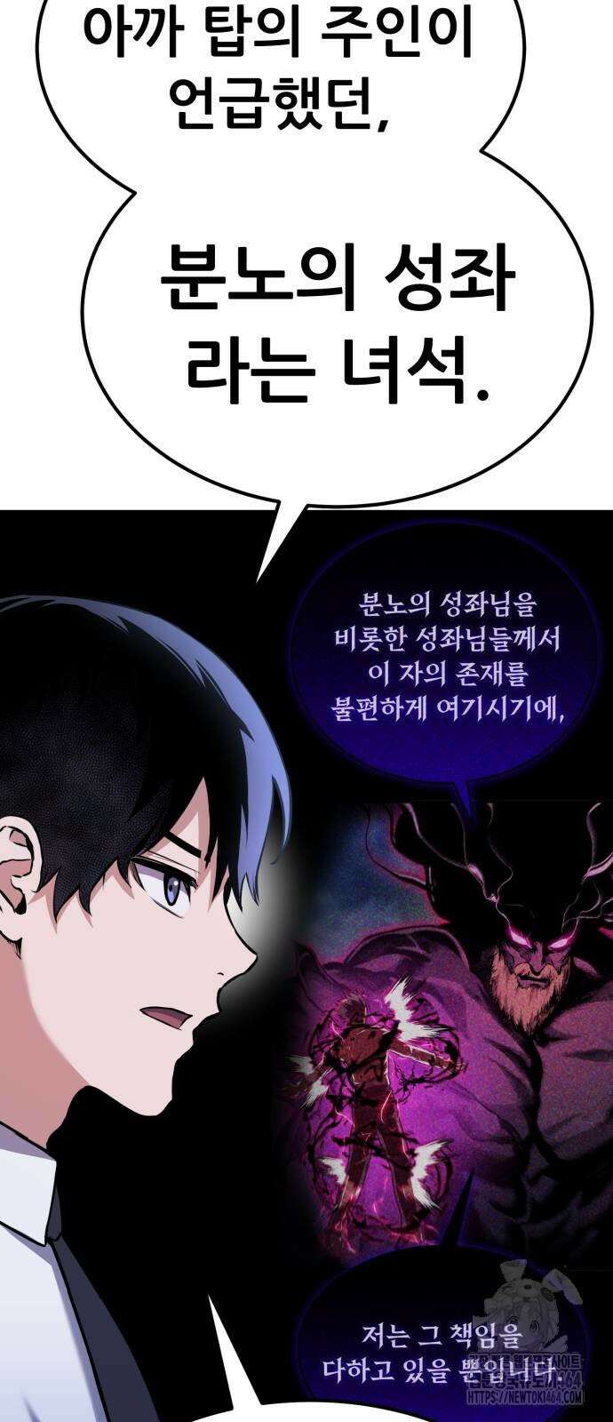 나혼자 어쩌구 8화 120