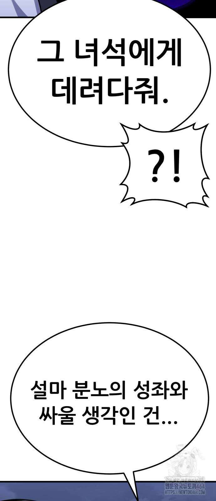 나혼자 어쩌구 8화 121