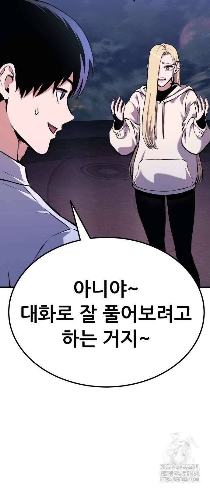 나혼자 어쩌구 8화 122