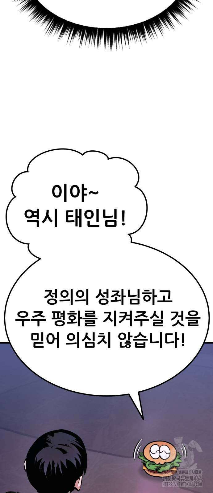 나혼자 어쩌구 8화 124